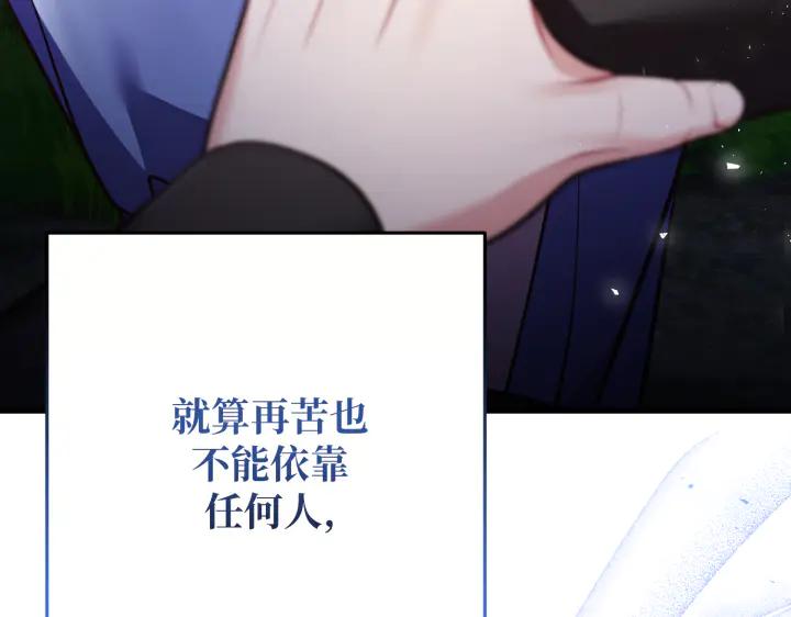 《好缘歌》第40话 第184页