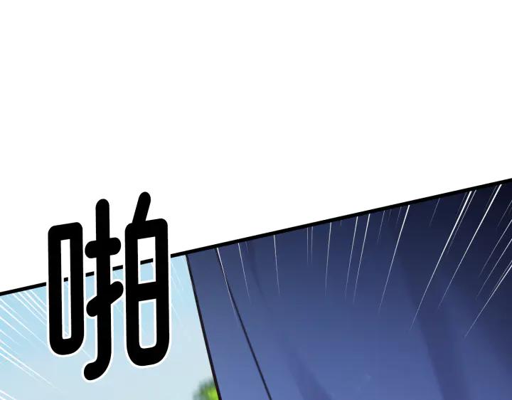 《好缘歌》第40话 第4页