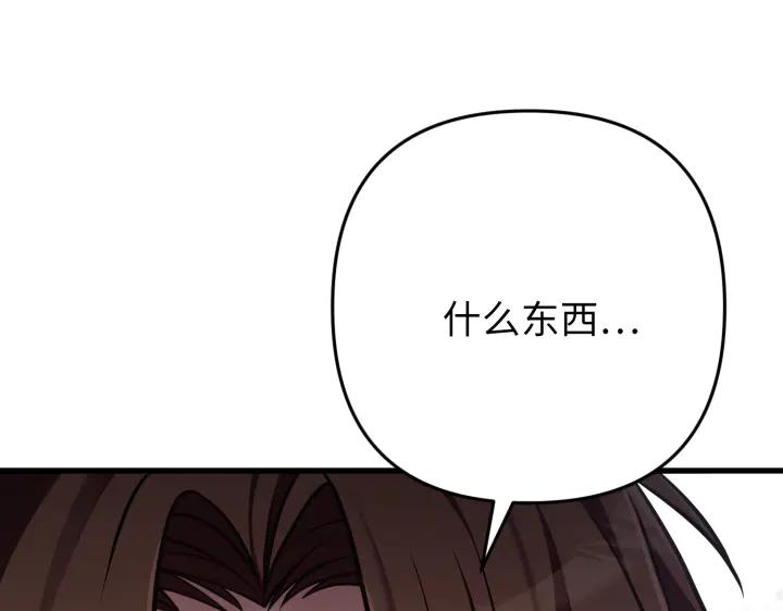 《好缘歌》第40话 第64页