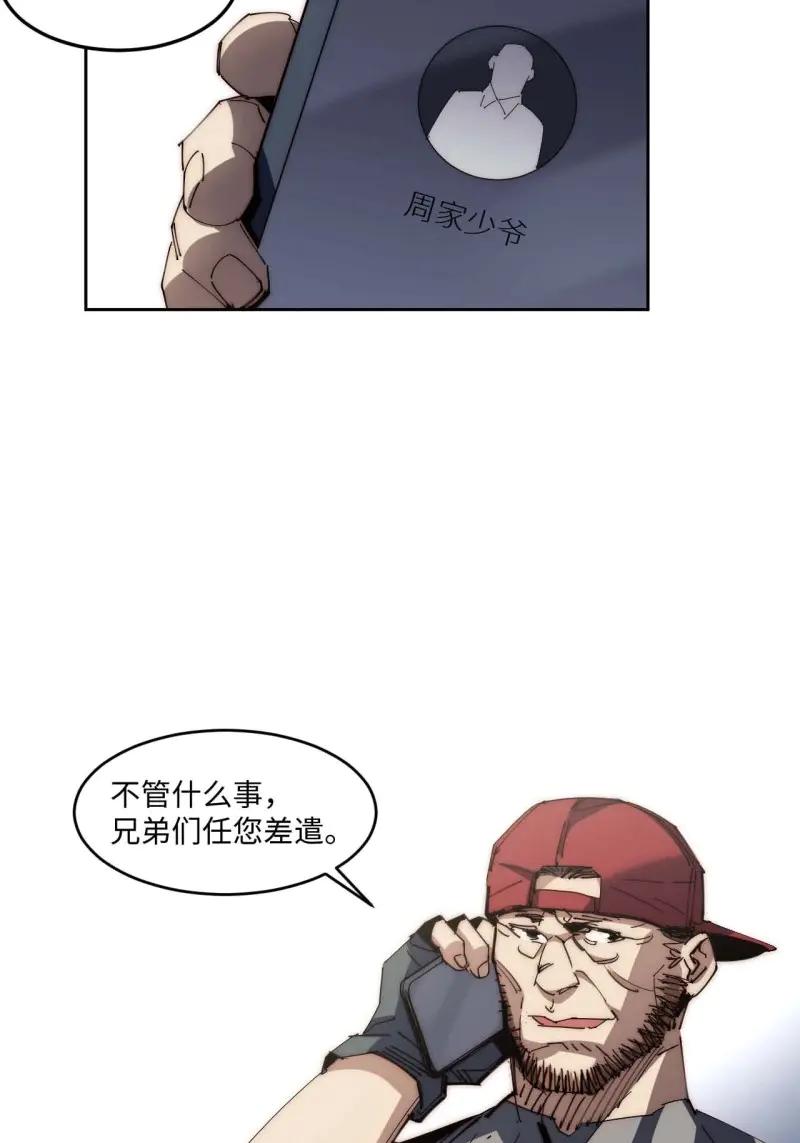 《我真没想当救世主啊！》第40话 39.他们给的实在太多了 第47页