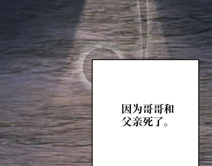《好缘歌》第40话 第163页