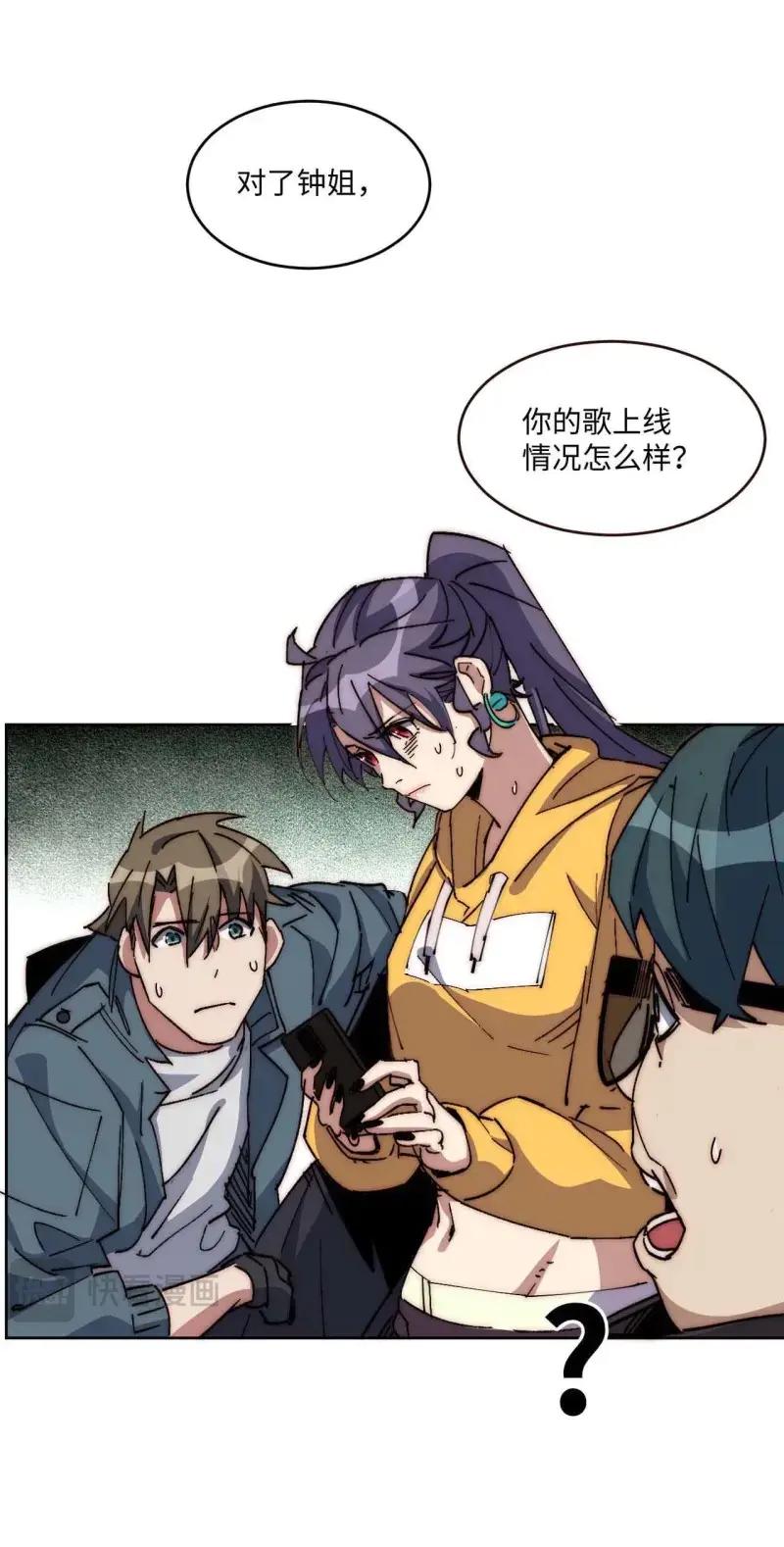 《我真没想当救世主啊！》第40话 39.他们给的实在太多了 第23页