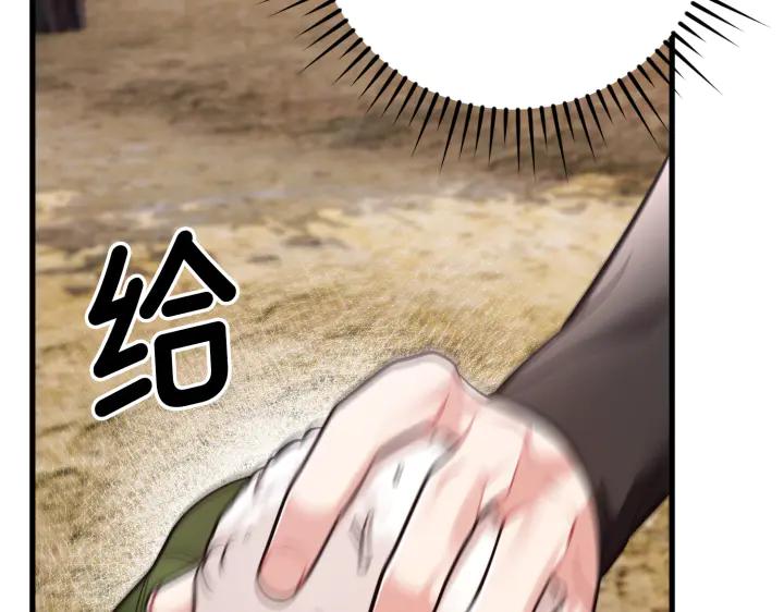 《好缘歌》第40话 第107页