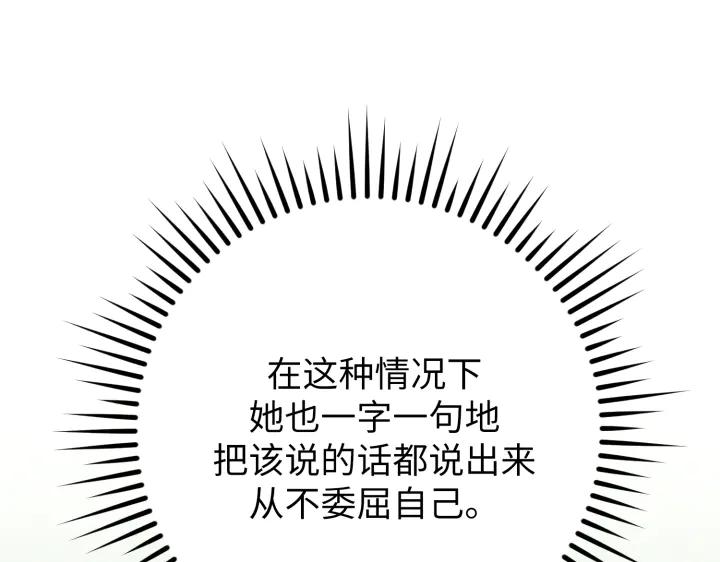 《好缘歌》第40话 第42页
