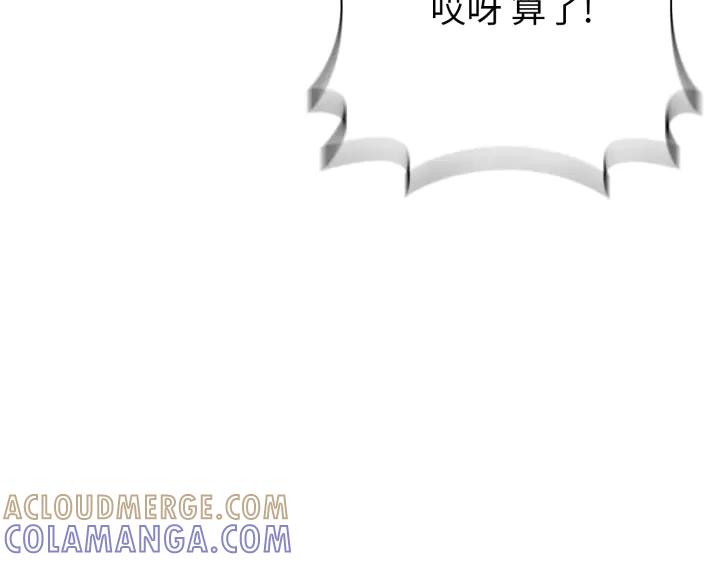 《好缘歌》第40话 第109页