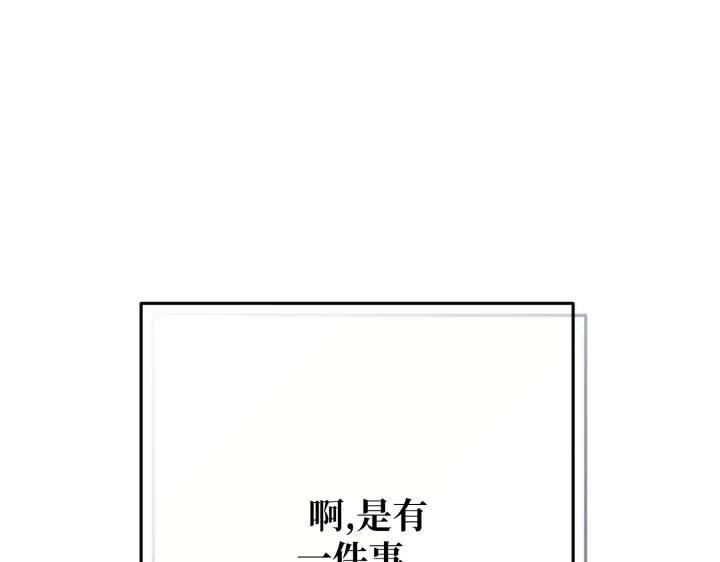 《好缘歌》第40话 第222页