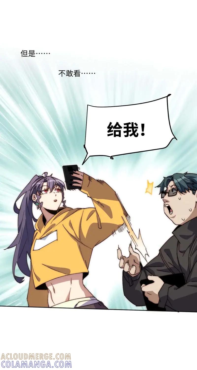《我真没想当救世主啊！》第40话 39.他们给的实在太多了 第19页