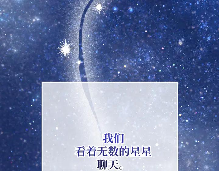 《好缘歌》第40话 第151页