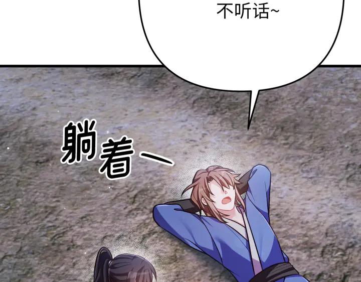 《好缘歌》第40话 第191页