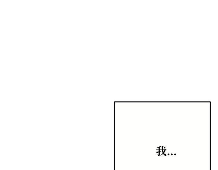 《好缘歌》第40话 第167页