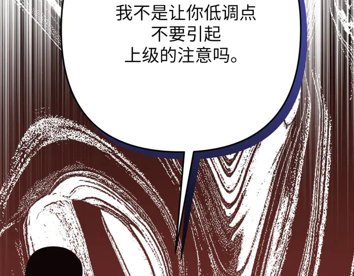 《好缘歌》第40话 第11页
