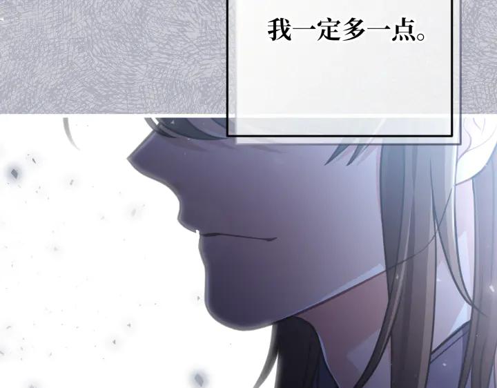 《好缘歌》第40话 第234页