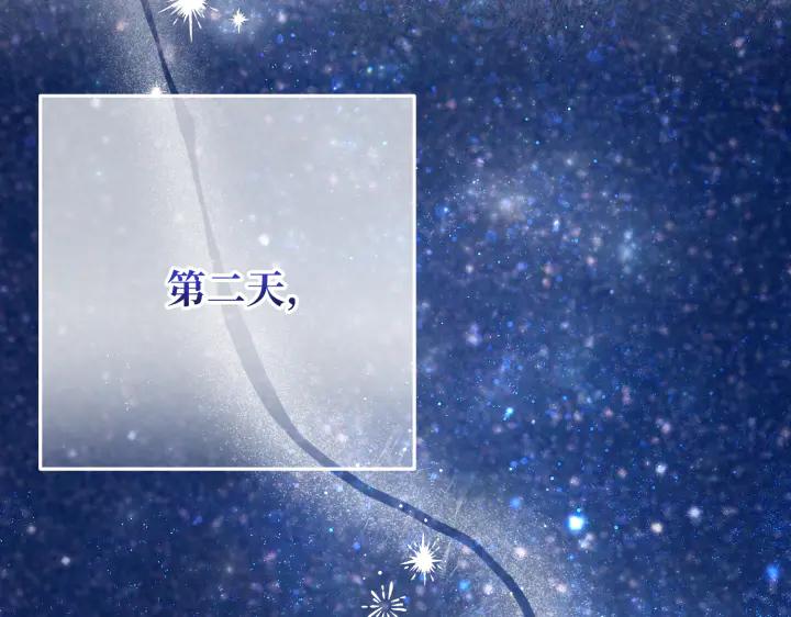 《好缘歌》第40话 第148页