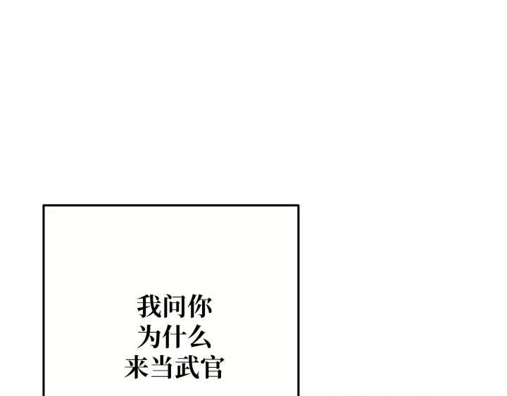 《好缘歌》第40话 第154页