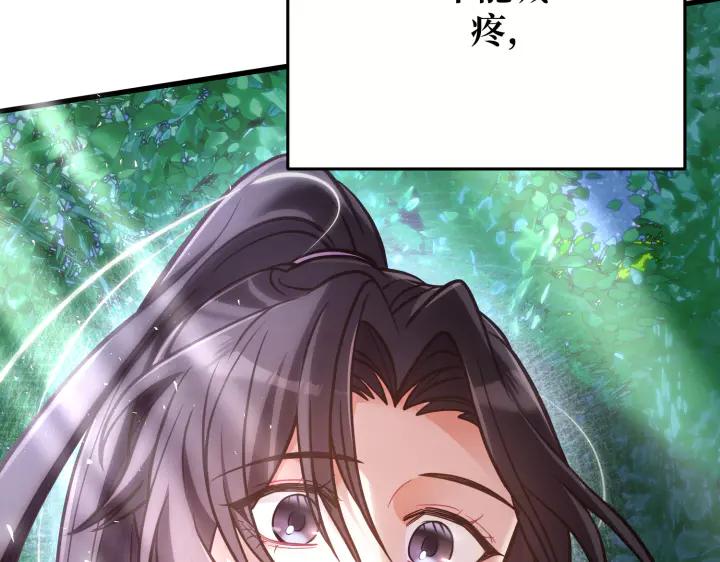 《好缘歌》第40话 第182页