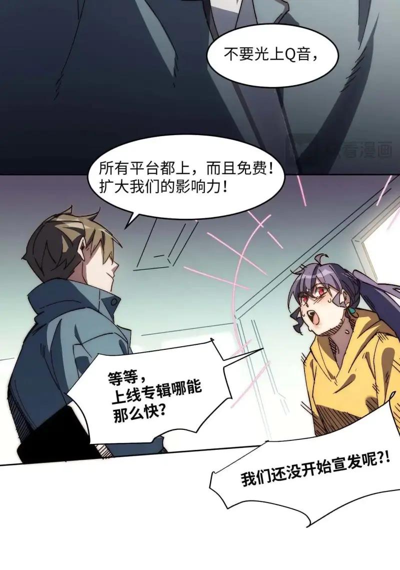 《我真没想当救世主啊！》第40话 39.他们给的实在太多了 第15页