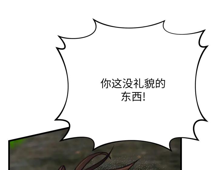 《好缘歌》第40话 第7页