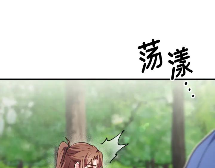 《好缘歌》第40话 第26页