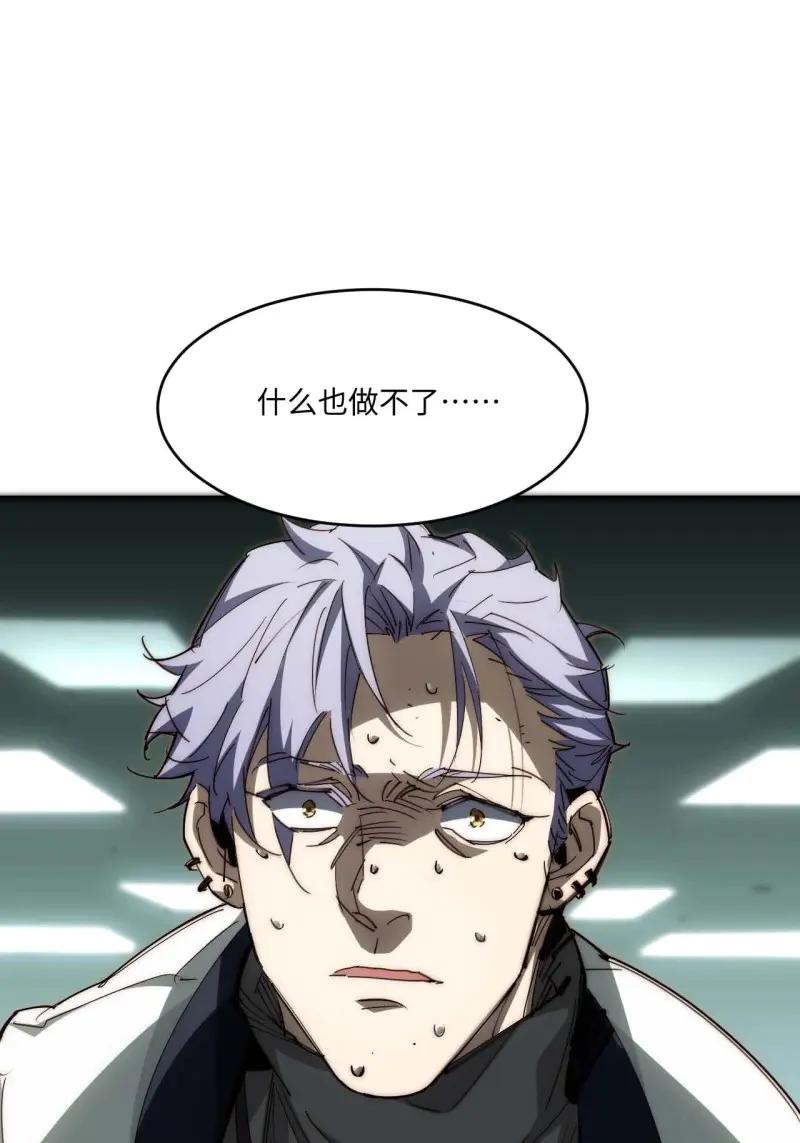 《我真没想当救世主啊！》第40话 39.他们给的实在太多了 第35页
