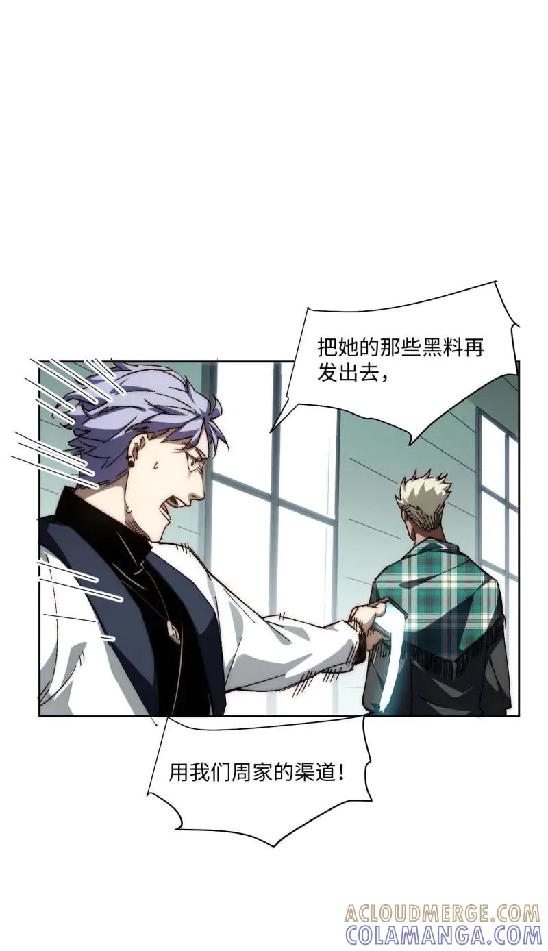 《我真没想当救世主啊！》第40话 39.他们给的实在太多了 第28页