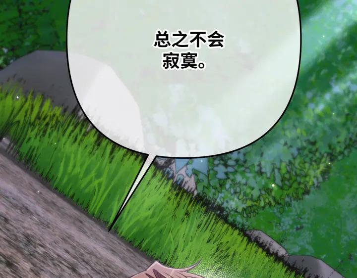 《好缘歌》第40话 第204页