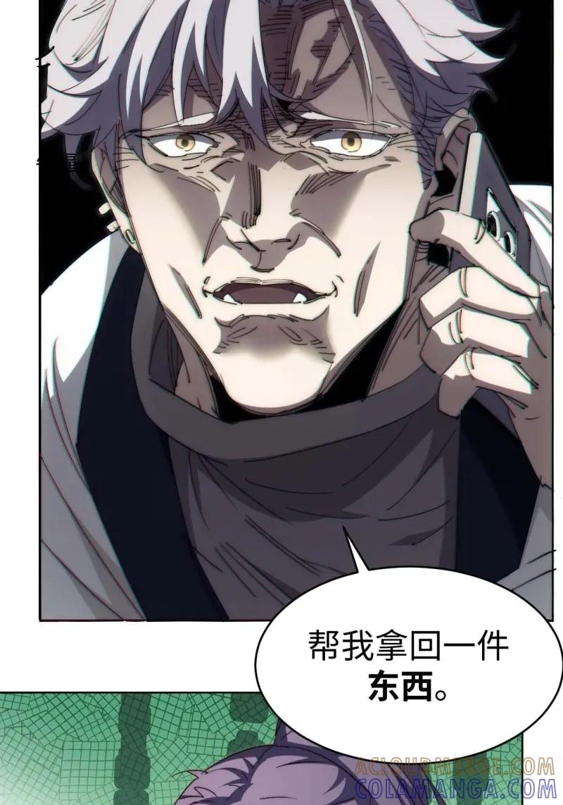 《我真没想当救世主啊！》第40话 39.他们给的实在太多了 第49页