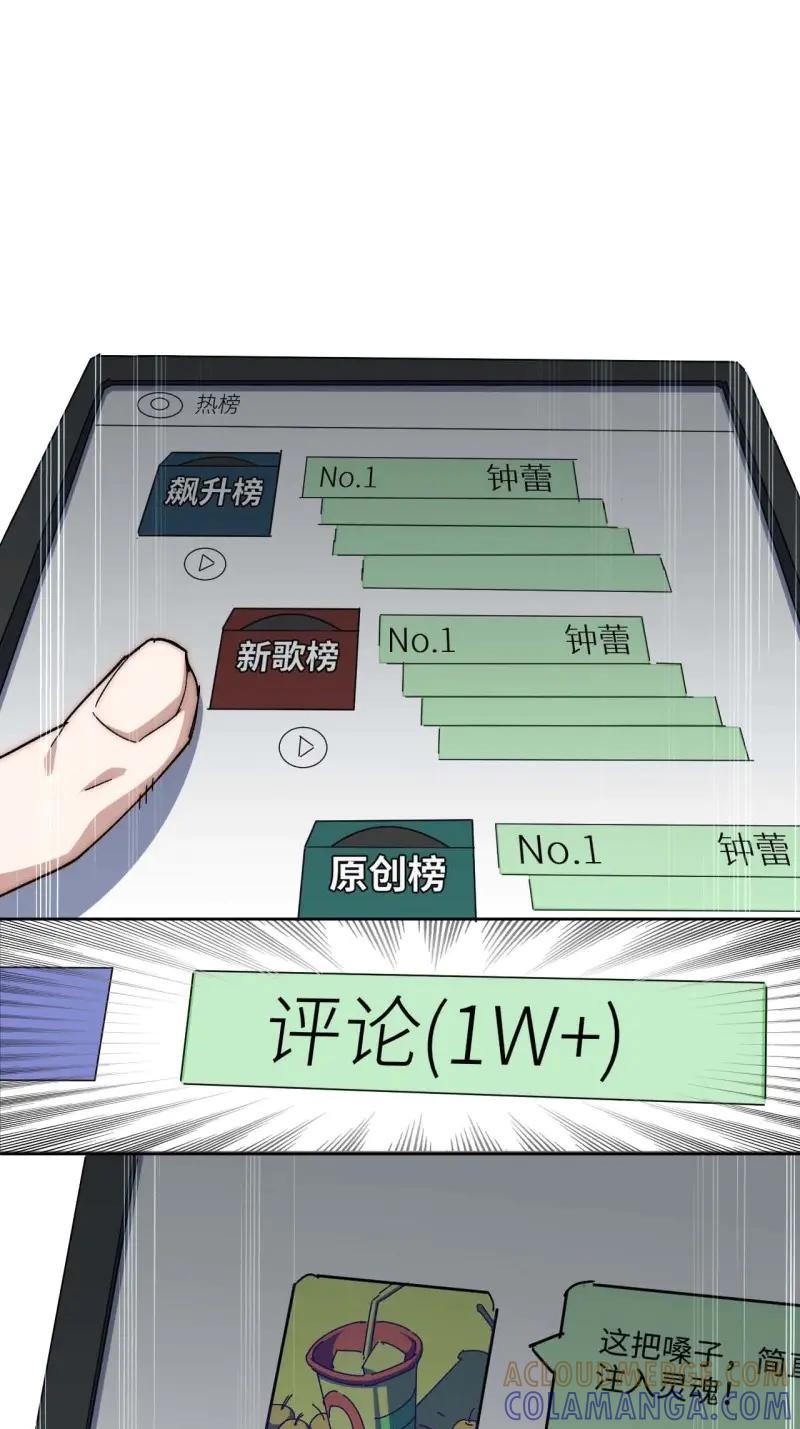 《我真没想当救世主啊！》第40话 39.他们给的实在太多了 第25页