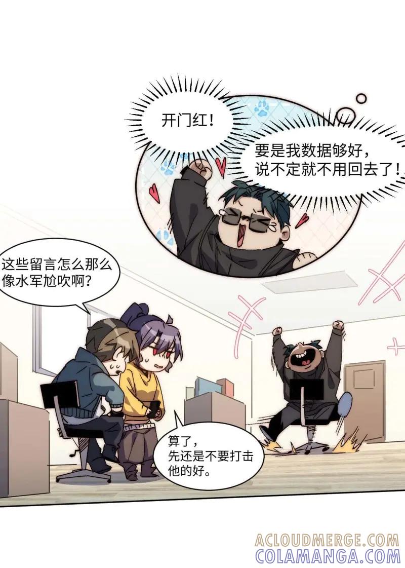 《我真没想当救世主啊！》第40话 39.他们给的实在太多了 第22页