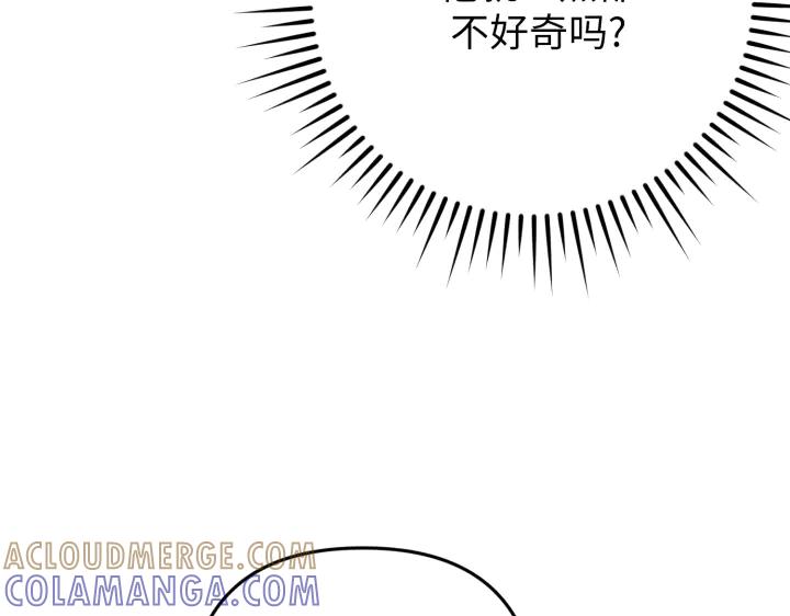 《好缘歌》第40话 第113页