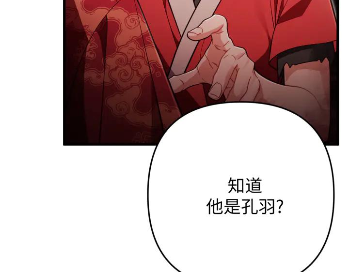 《好缘歌》第41话 第192页