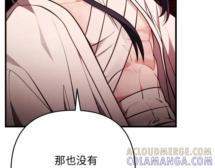 《好缘歌》第41话 第153页