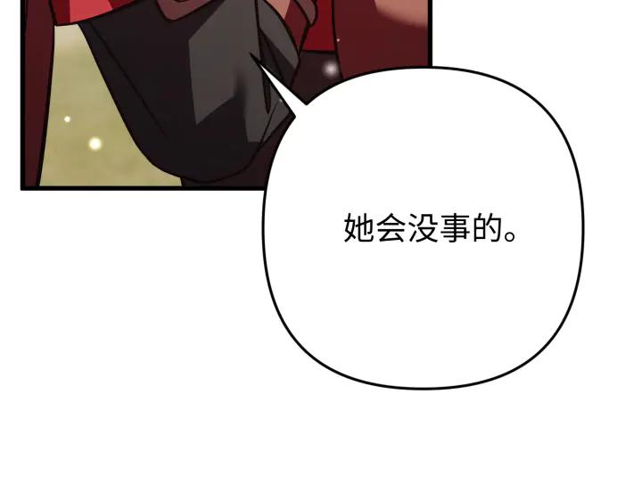 《好缘歌》第41话 第91页