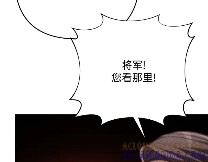 《好缘歌》第41话 第21页