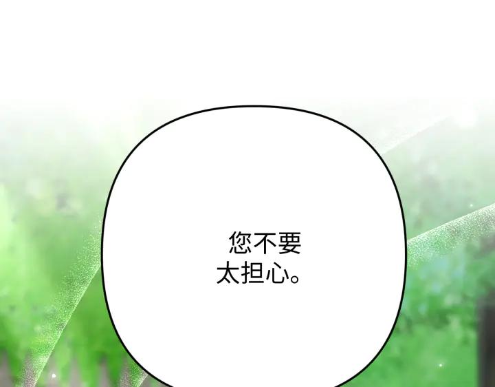 《好缘歌》第41话 第92页