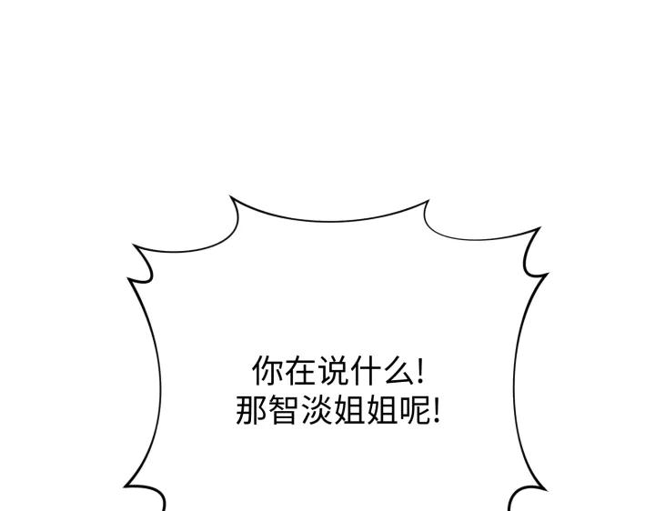 《好缘歌》第41话 第79页