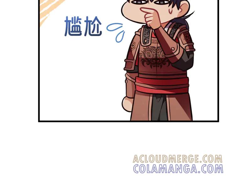 《好缘歌》第41话 第61页