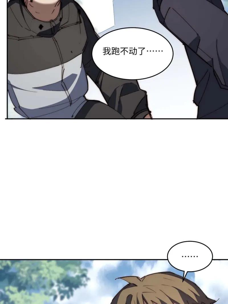 《我真没想当救世主啊！》第41话 40.目标是陈锋 第36页