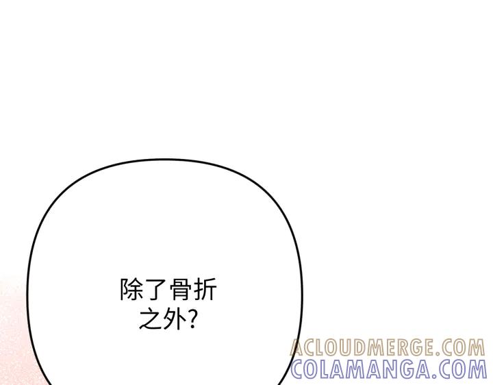 《好缘歌》第41话 第129页