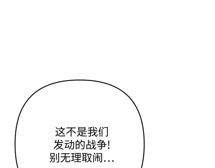 《好缘歌》第41话 第20页