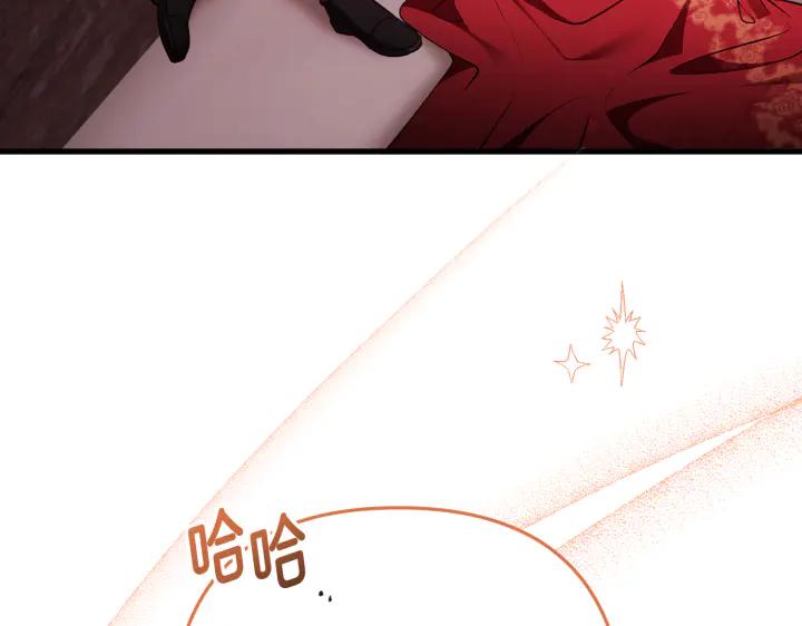 《好缘歌》第41话 第118页