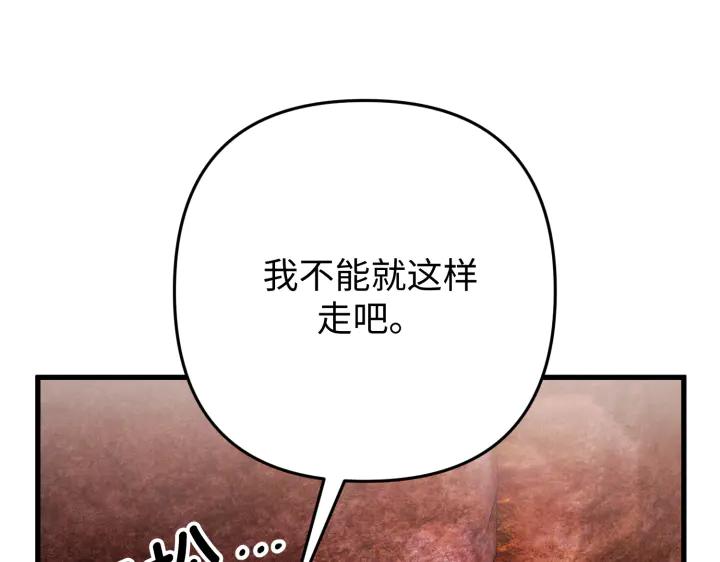 《好缘歌》第41话 第158页