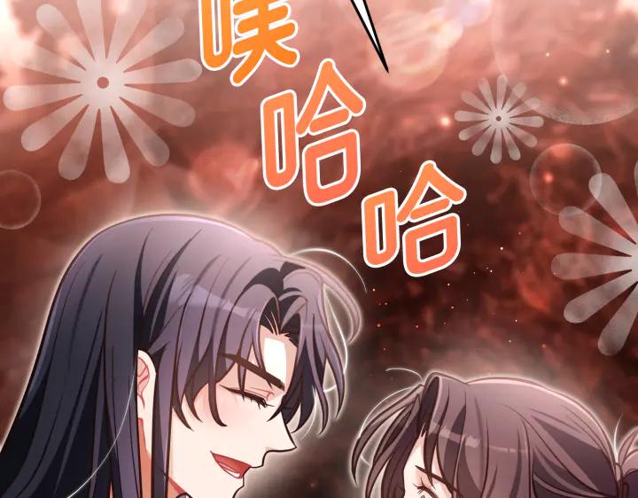 《好缘歌》第41话 第172页