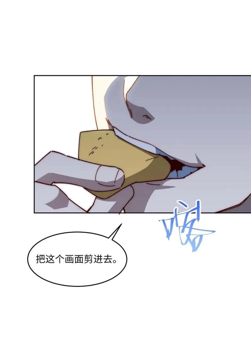 《我真没想当救世主啊！》第41话 40.目标是陈锋 第71页