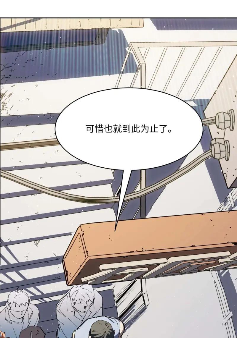 《我真没想当救世主啊！》第41话 40.目标是陈锋 第53页