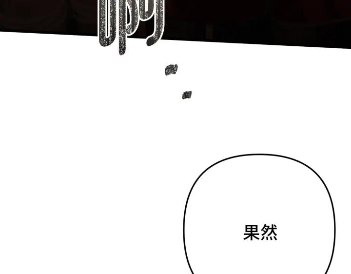 《好缘歌》第41话 第35页