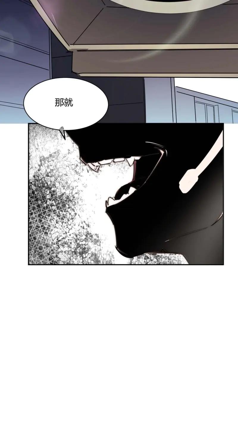 《我真没想当救世主啊！》第41话 40.目标是陈锋 第15页