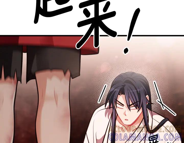 《好缘歌》第41话 第145页