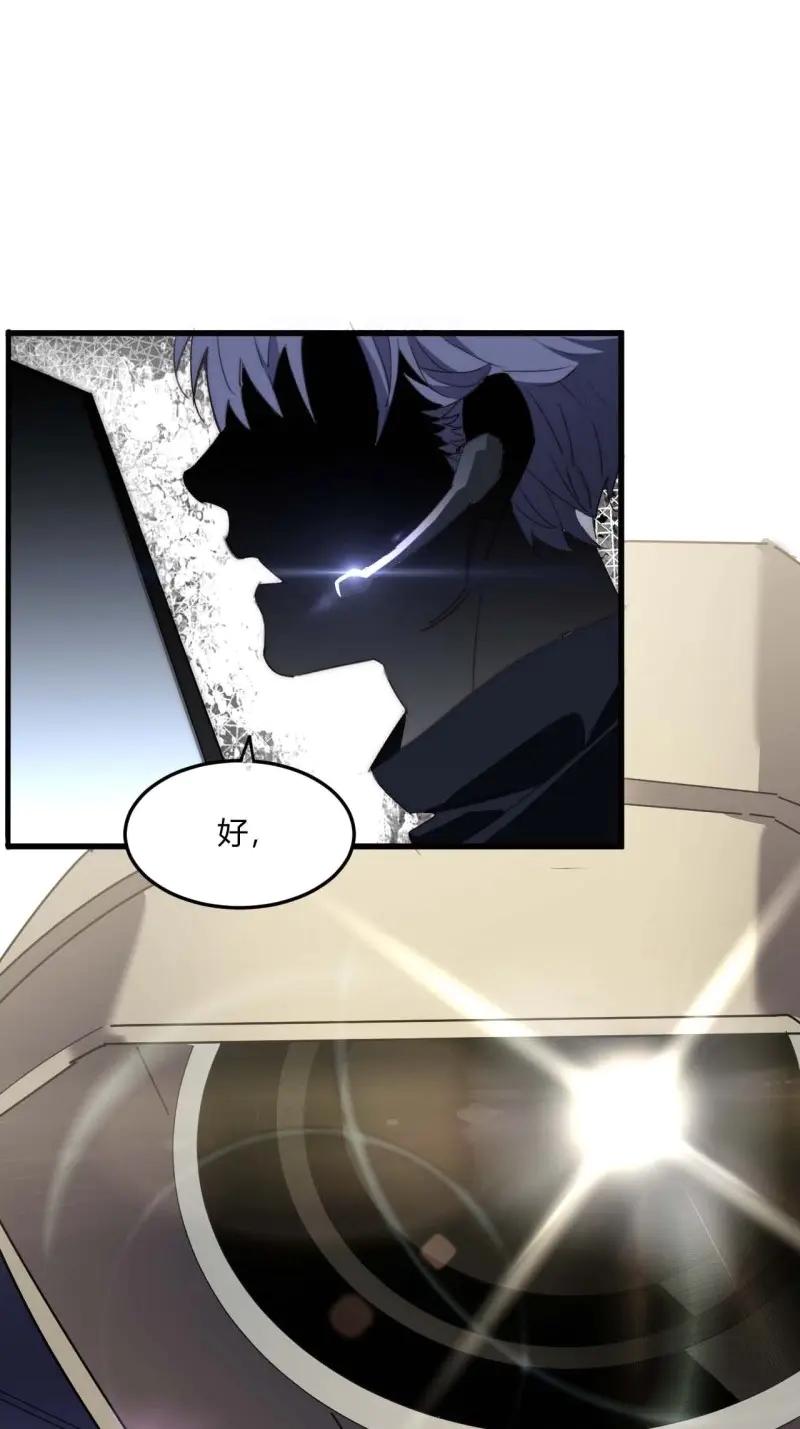 《我真没想当救世主啊！》第41话 40.目标是陈锋 第14页