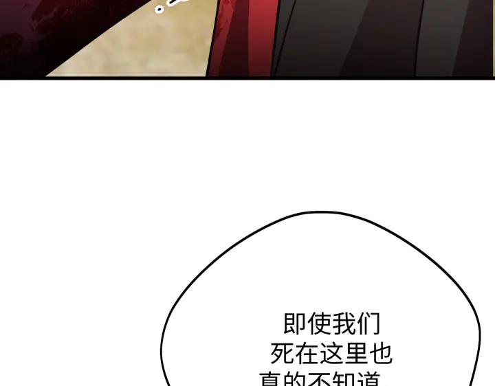 《好缘歌》第41话 第64页