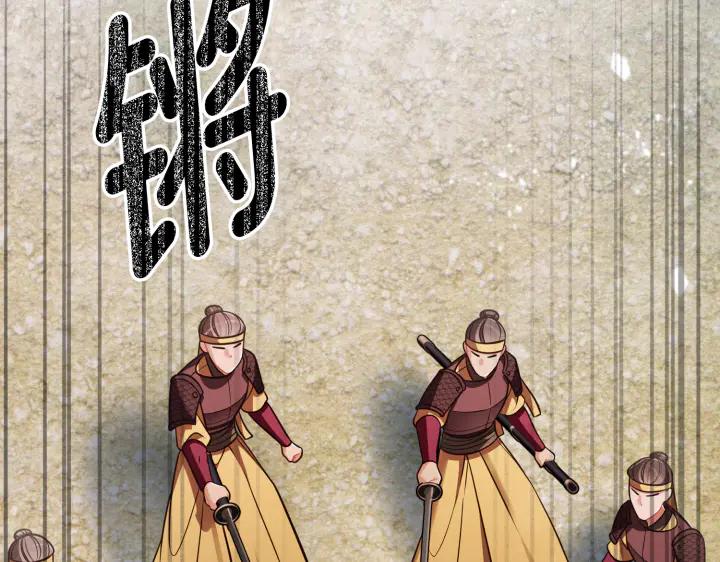 《好缘歌》第41话 第2页